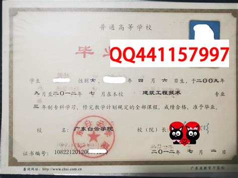 广东科学技术职业学院毕业证档案毕业证样本样本
