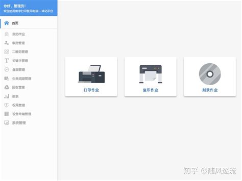 北信源打印刻录监控与审计系统-北京金天城保密技术有限公司