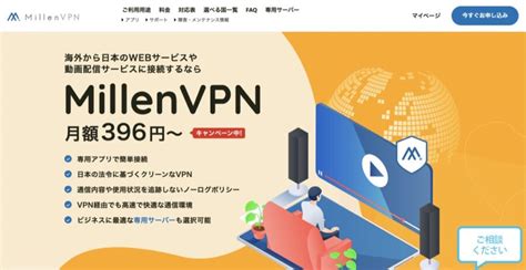 Image result for Line VPN