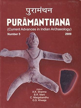 Amazon.in: Buy Puramanthana (Current Advances In Indian Archaeology ...