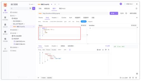 Graphql Request 的图像结果