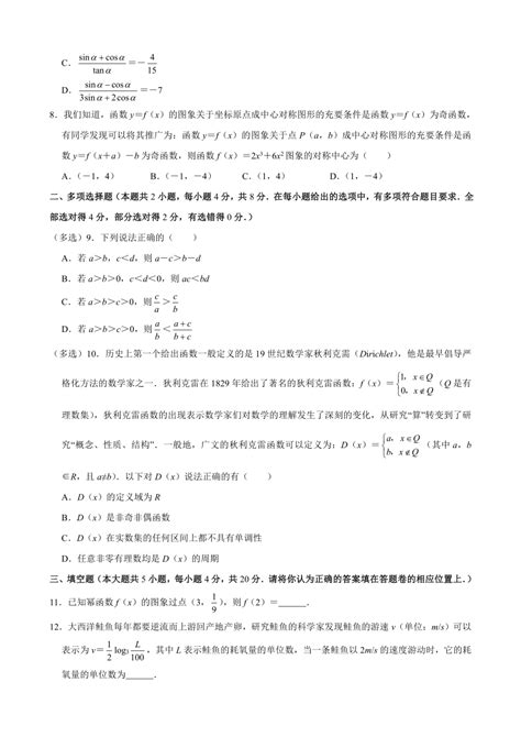 2021-2022学年贵州省贵阳市高一（上）期末数学试卷（含解析）-21世纪教育网