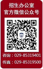 西安外国语大学在广东招生计划专业目录和招生人数 2024参考历年录取分数线