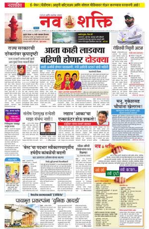 Free Press Journal Navshakti Epaper, Fri, 3 Jan 25
