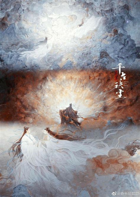 ปักพินโดย lady of the dawn ใน C-Drama | ศิลปะจีน, ภาพวาด, ศิลปะ