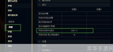 英雄联盟FPS不稳定问题深度解析 - 京华手游网