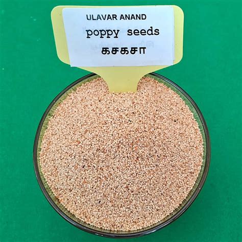 கசகசா 50 கிராம்| poppy seeds