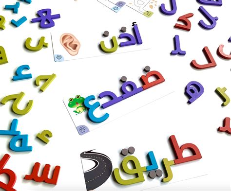 Buy Arabitsy Kalimat Arabic Word Building Game Arabic Alphabet Arabic ...