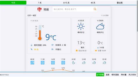 SunDawn：www.weather.com.cn 中国天气网 自用 - FreeStyler.WS
