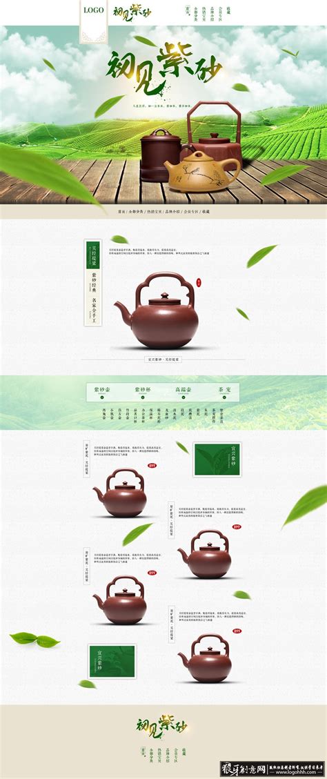 电商茶叶店铺首页设计模板PSD素材_大图网图片素材