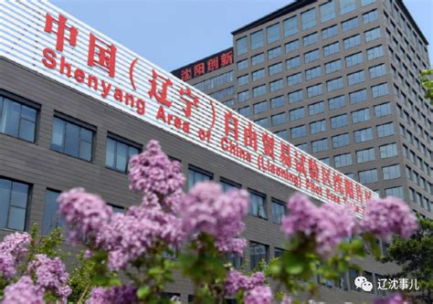 辽宁首家续贷服务中心在沈阳和平区正式揭牌_腾讯新闻