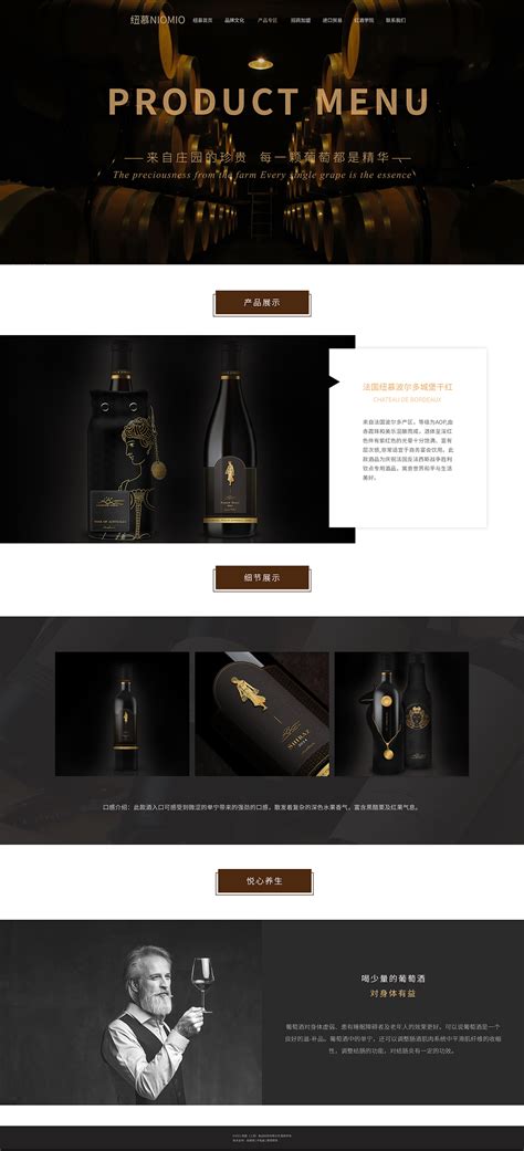 红酒网页网站|网页|企业官网|Z36073342 - 原创作品 - 站酷 (ZCOOL)