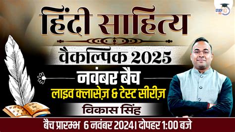 CGPSC Question Paper 2024, Download Prelims Question Paper PDF