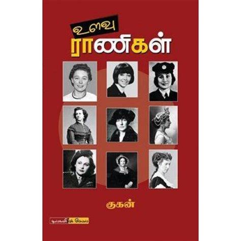 Buy ulavu rannigal Book Online at Low Prices in India | ulavu rannigal ...
