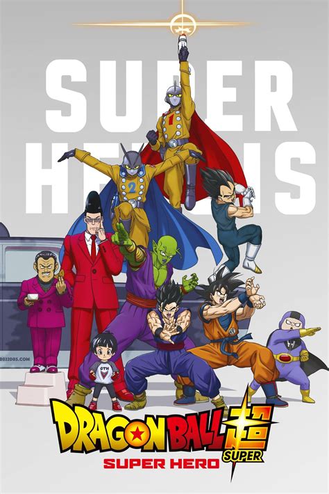 Dragon Ball Super: Super Hero (2022) – Gateway Film Center