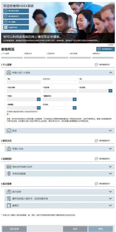 中国签证申请表下载-中华人民共和国签证申请表下载 最新版-IT猫扑网