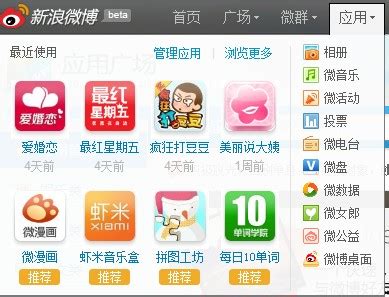 微博开放平台博客 » 如何让Weibo应用快速通过审核