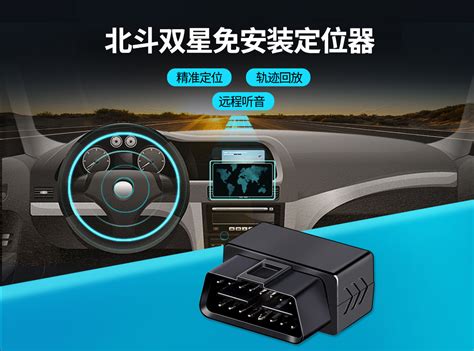 OBD免安装免充电gps定位器汽车卫星跟踪北斗小型车辆追踪器定位仪-广州金途信息技术有限公司