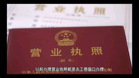 义乌个体营业执照网上申请流程-生活视频-搜狐视频