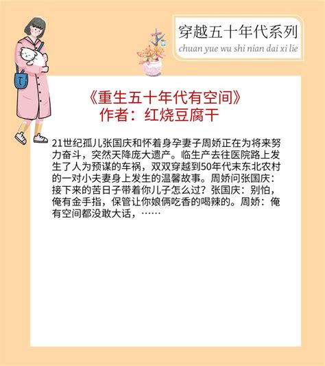 《重生年代我有万亿空间》最新章节目录_重生年代我有万亿空间全文免费在线阅读 - 言情小说吧