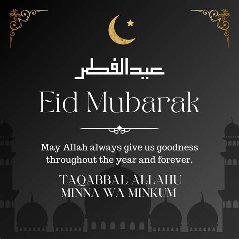 TAQABBAL ALLAHU MINNA WA MINKUM | Muhammad Al Amin