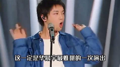华晨宇在五月天演唱会遭抵制，冷场几次，最难堪的演出-娱乐视频-搜狐视频