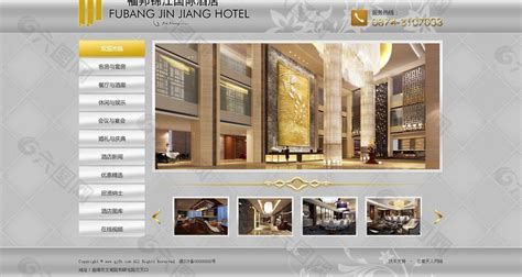 酒店网站模版图片网页UI素材免费下载(图片编号:775870)-六图网