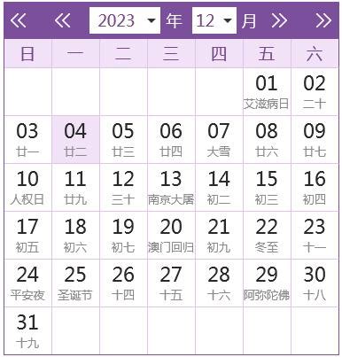2024年日历全年表 模板D型 免费下载 - 日历精灵
