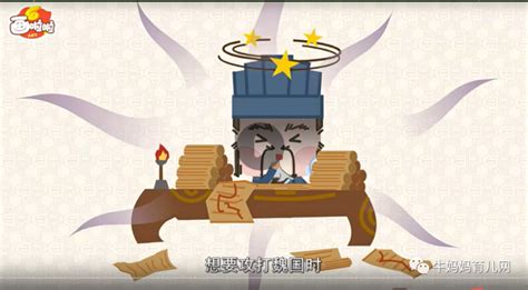 《中华上下五千年》国学历史动画视频全二季55集_牛妈妈育儿网