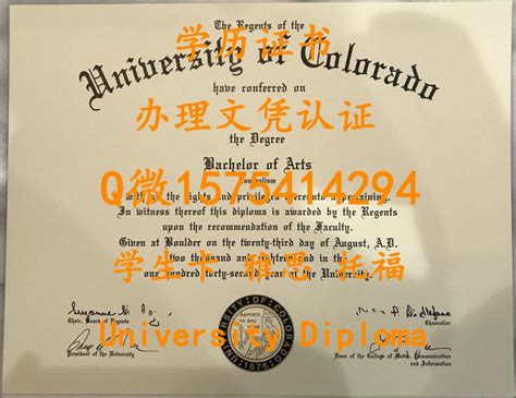 办美国CU-Boulder分校毕业证 办理科罗拉多大学博尔德分校文凭证书学位证Q微1575414 | fttdfのブログ