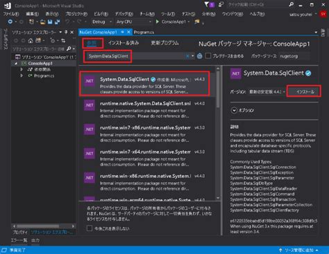 Image result for Conectar SQL Server En Netcore