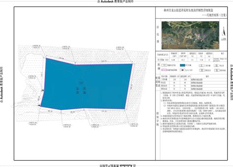 林州市自然资源和规划局控规批后公告（城区2022年第8号）_林州市人民政府