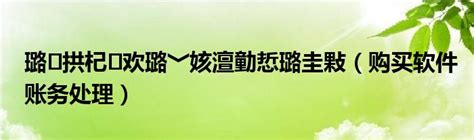 華義國際網購平台Wmall 冠名贊助台灣職業電競超級聯賽 - HeHa新聞中心 - 台灣開心遊戲網