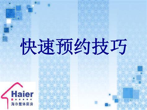 海尔招聘海报设计图__PSD分层素材_PSD分层素材_设计图库_昵图网nipic.com