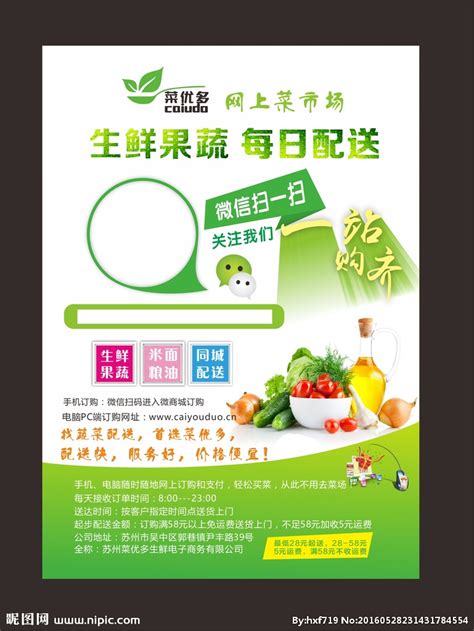 2022年7月18日-7月24日广州生鲜食材批发配送报价单 - 铭智餐饮