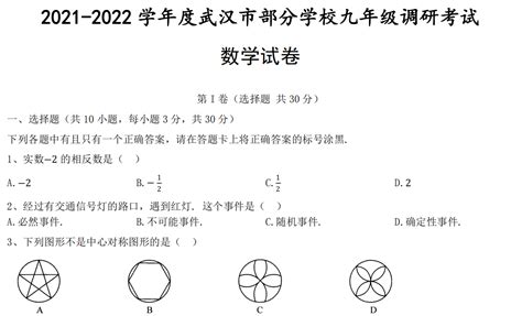 2023武汉高三四调考试数学答案及试卷（已更新）-高考100