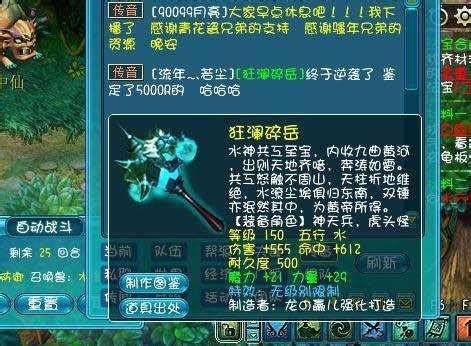 梦幻西游：土豪鉴定160级武器翻盘，最后一把绝杀，主播激动不已！
