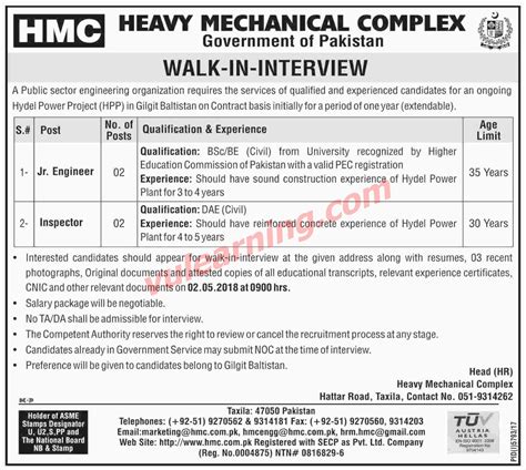 Heavy Mechanical Complex HMC Taxila Jobs 2018 for Junior Engineers ...