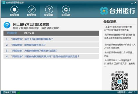 台州银行app下载-台州银行app下载2.0.7.7-5566安卓网