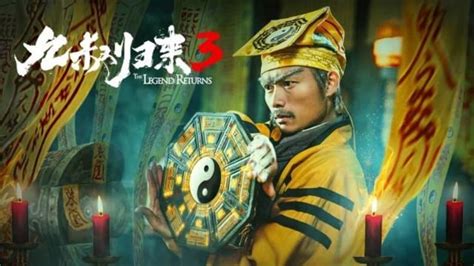 The Legend Returns 3 (九叔归来3：魁蛊婴, 2022) :: Everything about cinema of ...