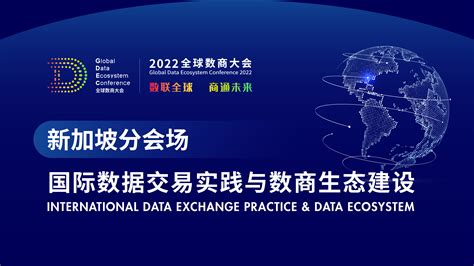 上海数据交易所以元宇宙会议方式与7家战略伙伴签约__财经头条
