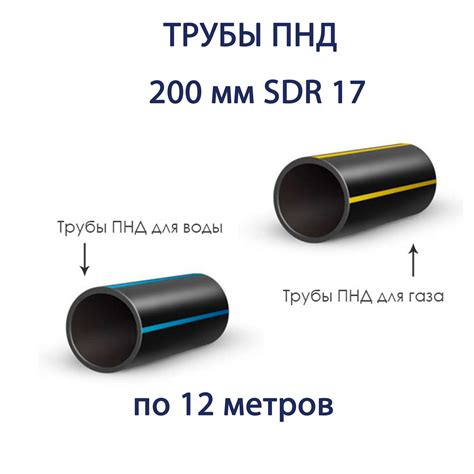 Труба ПНД РЕДУТ 200 х 11,9 SDR 17 отрезок 12 метров - продажа по ...