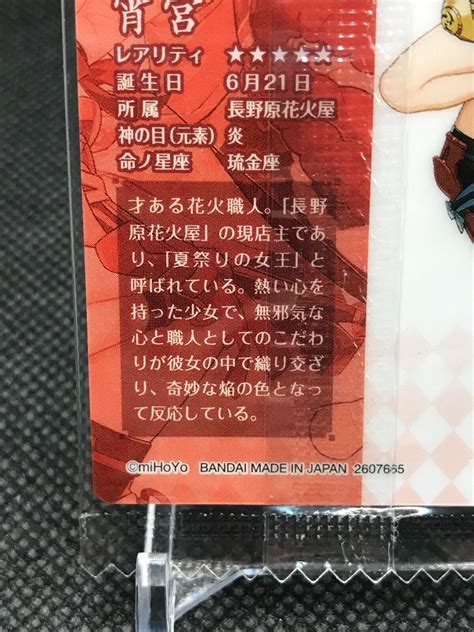 New R13 YOIMIYA Genshin wafer card Prism miHoYo | Ubuy India