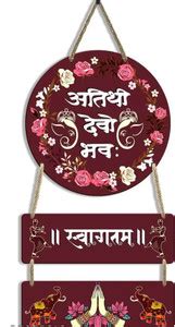 Dzirezone Atithi Devo Bhava Wall Hanging for Home Decor Price in India ...