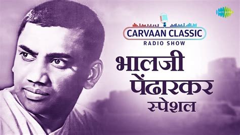 Popular Marathi Songs| Bhalji Pendharkar Hits Songs | Jukebox Songs