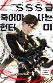 Log-in Murim | Manhwa - MyAnimeList.net