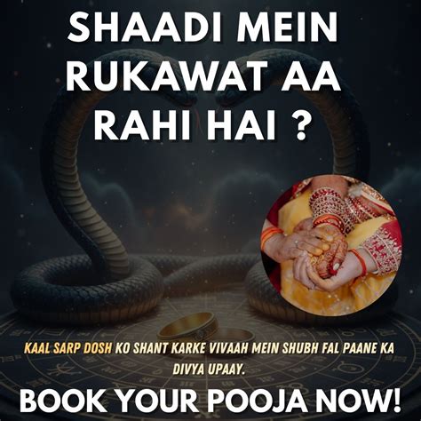 Kaal Sarp Dosh for Marriage – Puja for Karp Sarp Dosh Effects Marriage