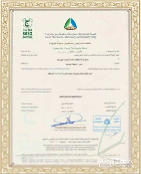 沙特IECEE认证证书样本