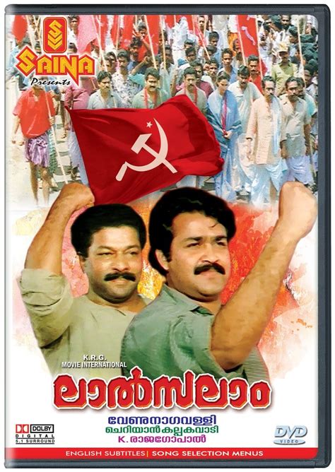 Lal Salam (Malayalam): Amazon.in: Mohanlal, Murali, Geetha, Urvashi ...