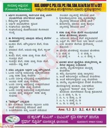 Today's Vijayavani Mini Paper Pdf 11-06-2021 | JNYANABHANDAR